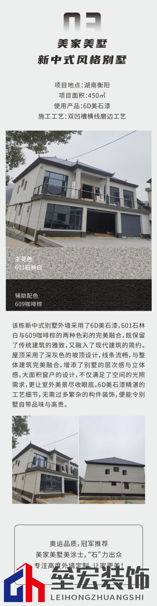 外墻裝修靈感 | 美涂士仿石漆這三套別墅讓業(yè)主眼前一亮！