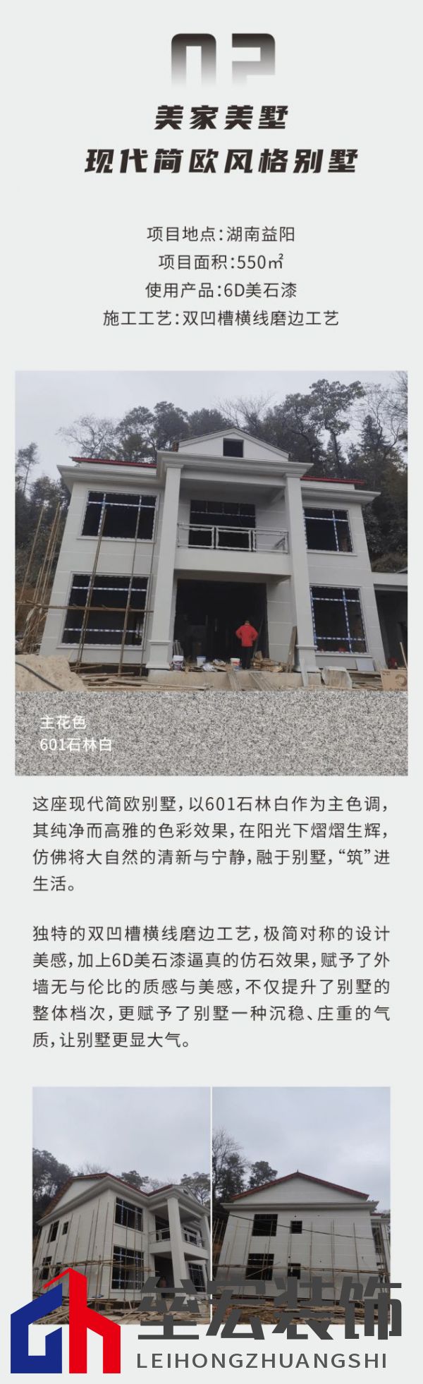 外墻裝修靈感 | 美涂士仿石漆這三套別墅讓業(yè)主眼前一亮！