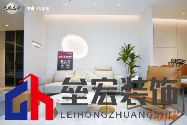 V6家居西安整屋大家居店開業(yè)，以大師設(shè)計引領(lǐng)時尚生活方式