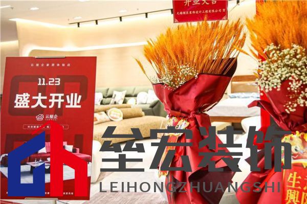 云屋企家居體驗(yàn)店北京紅星美凱龍店盛大開(kāi)業(yè)！