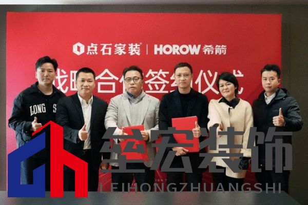 強(qiáng)強(qiáng)聯(lián)袂，希箭衛(wèi)浴與點(diǎn)石集團(tuán)正式簽署戰(zhàn)略合作協(xié)議