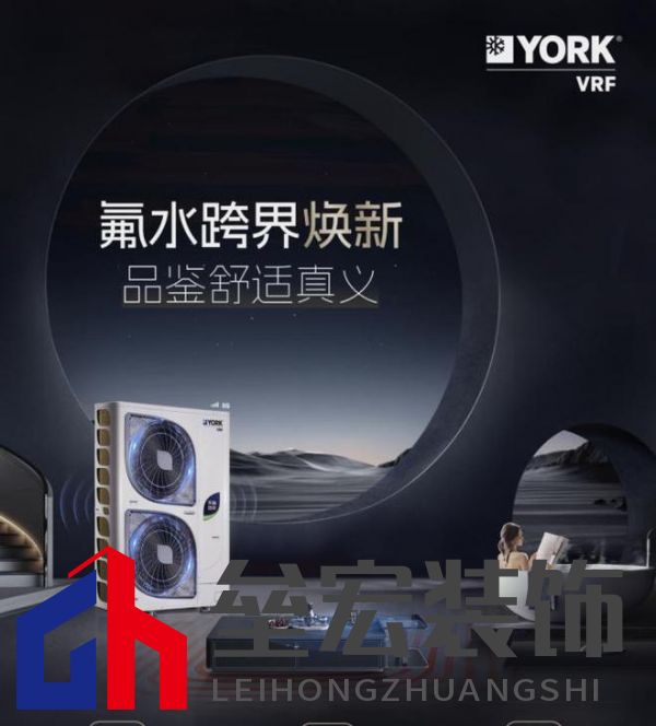 無懼嚴(yán)寒侵襲，約克VRF中央空調(diào)新天氟地水天氟熱水全面溫暖冬日身心