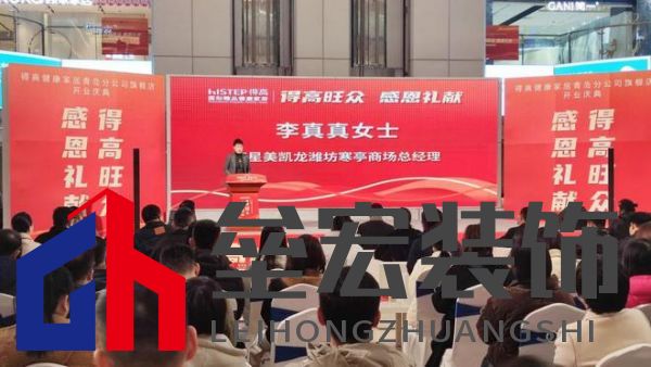 鳶都啟航，得高青島分公司旗艦店盛大開(kāi)業(yè)！