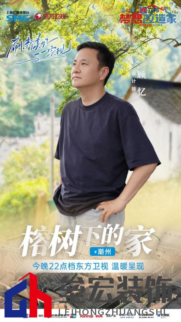 期頤華僑反哺故鄉(xiāng)桑梓情深，“夢改”助力潮州大吳村再綻魅力