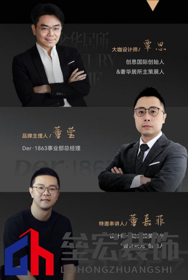 覃思X Der·1863 X 設(shè)計紀(jì)元 | 「一起」越未來，越未知