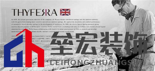 英國THYFERRA泰菲拉床墊，傳承工匠，至臻睡眠