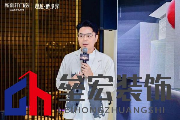 超越新「凈」界！新豪軒門(mén)窗七星服務(wù)2.0暨美學(xué)新品發(fā)布會(huì)圓滿舉行