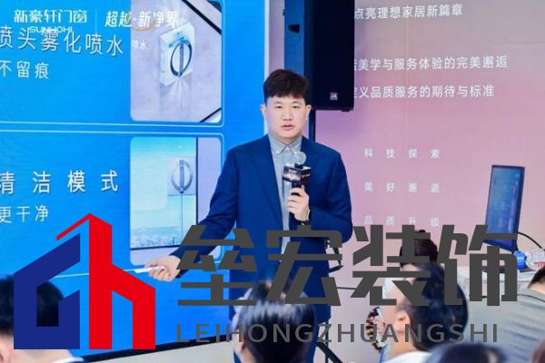 超越新「凈」界！新豪軒門(mén)窗七星服務(wù)2.0暨美學(xué)新品發(fā)布會(huì)圓滿舉行