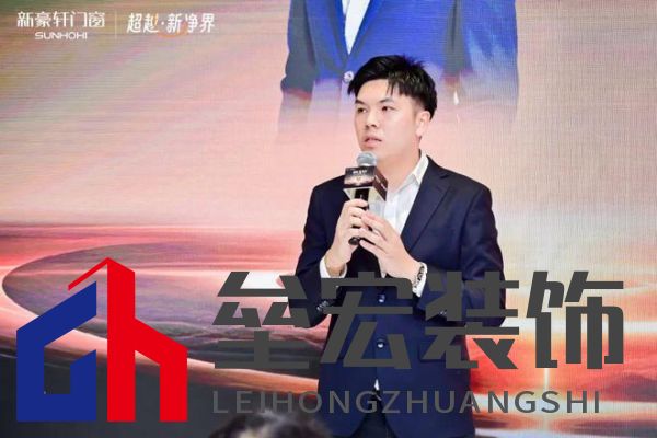 超越新「凈」界！新豪軒門(mén)窗七星服務(wù)2.0暨美學(xué)新品發(fā)布會(huì)圓滿舉行