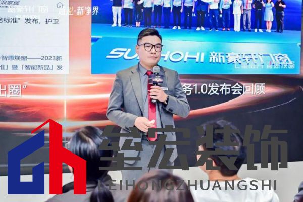 超越新「凈」界！新豪軒門(mén)窗七星服務(wù)2.0暨美學(xué)新品發(fā)布會(huì)圓滿舉行