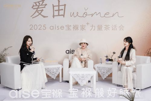 向太陳嵐:aise寶褓讓我感受到科技帶來(lái)的便利和舒適