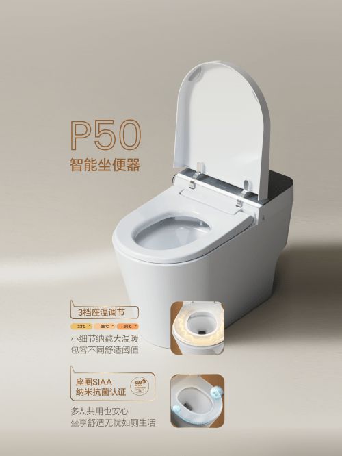 法恩莎P50智能馬桶，打造“松弛感”衛(wèi)浴空間
