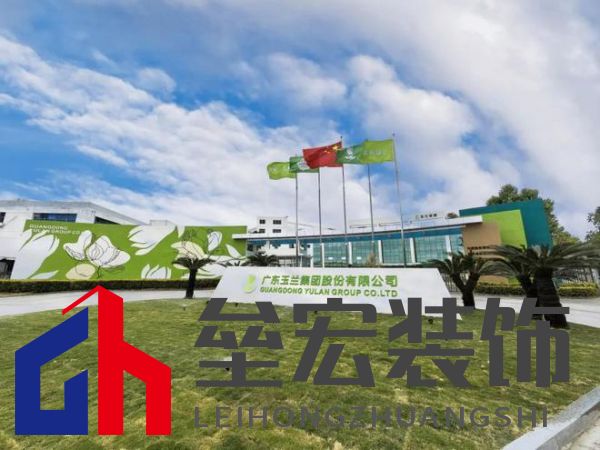 綠色發(fā)展|玉蘭集團(tuán)榮獲國家級(jí)“綠色工廠”稱號(hào)