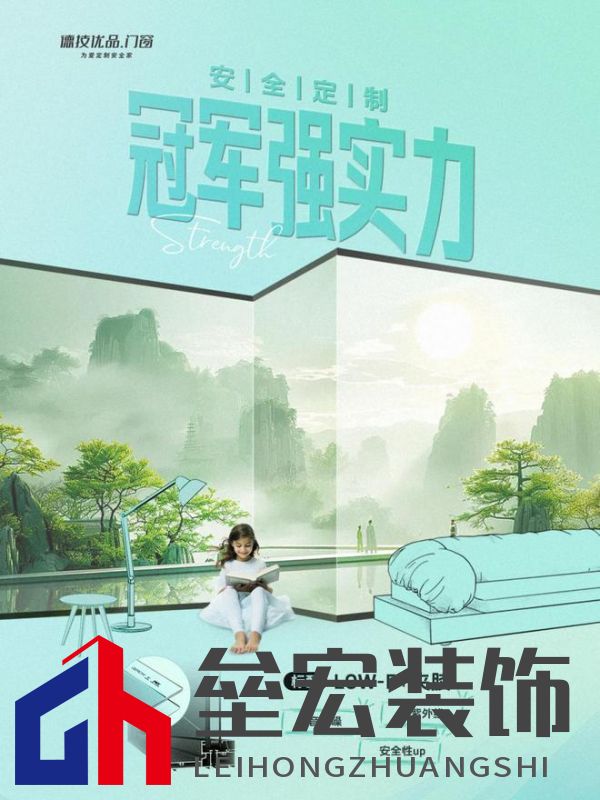 2024年度中國家居冠軍榜重磅揭幕，德技優(yōu)品門窗榮獲三大獎項！