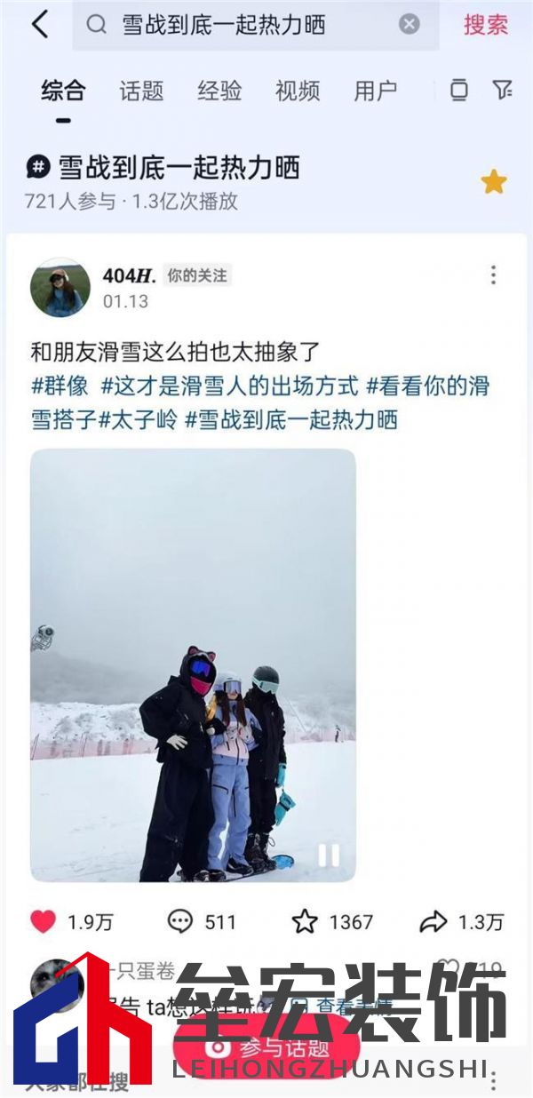 #雪戰(zhàn)到底一起熱力曬，四季沐歌空氣能抖音冰雪挑戰(zhàn)賽燃起全民冰雪熱情