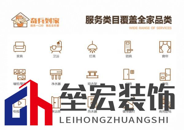 奇兵到家榮獲網(wǎng)易2024年度家居冠軍榜“創(chuàng)新風(fēng)尚品牌”獎，8年老平臺，權(quán)威媒體認可！