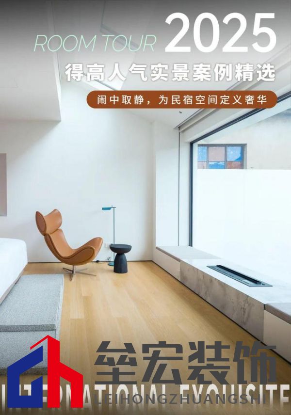 得高案例實(shí)拍|鬧中取靜,為民宿空間定義奢華