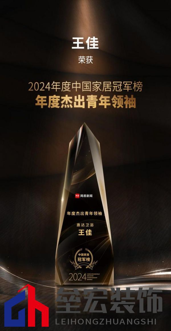 行業(yè)權(quán)威認(rèn)可！惠達(dá)衛(wèi)浴攬獲三項(xiàng)大獎(jiǎng)，實(shí)力鑄就行業(yè)標(biāo)桿