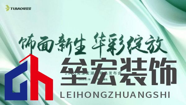 2025年湖北兔寶寶新品推介會——彩臻板強勢來襲！