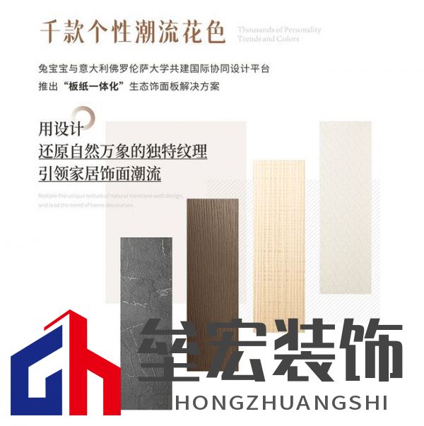 2025年湖北兔寶寶新品推介會——彩臻板強勢來襲！