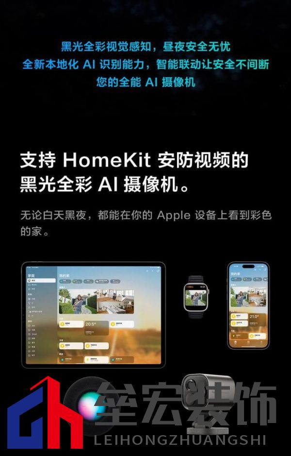 Aqara G5 Pro:首款HomeKit安防視頻黑光全彩AI攝像機(jī)上市