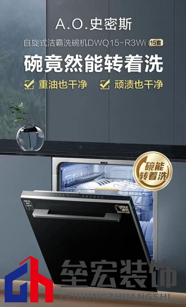 煙火日常的智慧升級(jí)，A.O.史密斯助你開(kāi)啟健康生活全景體驗(yàn)