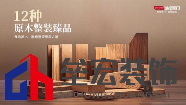 世紀(jì)豪門(mén):25 載匠心筑夢(mèng)領(lǐng)航家居新潮流