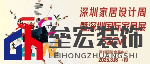 展會預(yù)告丨麗曼儷邀您共赴3月深圳國際家具展，共鑒時代風(fēng)潮