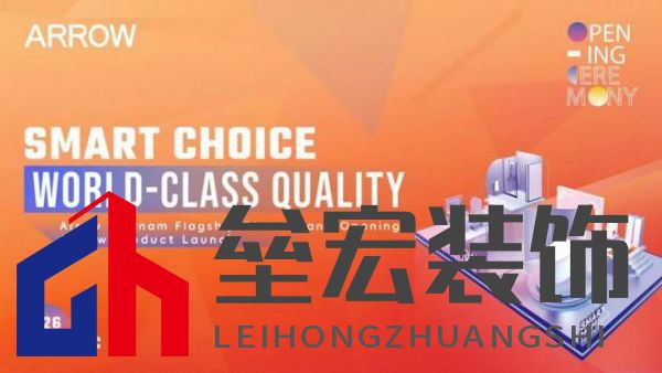 箭牌家居越南首店啟幕，智能家居解決方案開(kāi)啟東南亞出海新篇章！