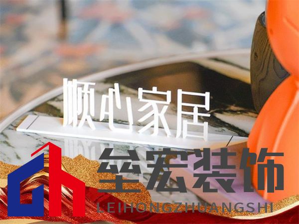 順心家居2025新品發(fā)布會(huì)圓滿成功，高端“見(jiàn)微”系列驚艷亮相