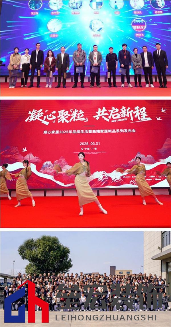 順心家居2025新品發(fā)布會(huì)圓滿成功，高端“見(jiàn)微”系列驚艷亮相
