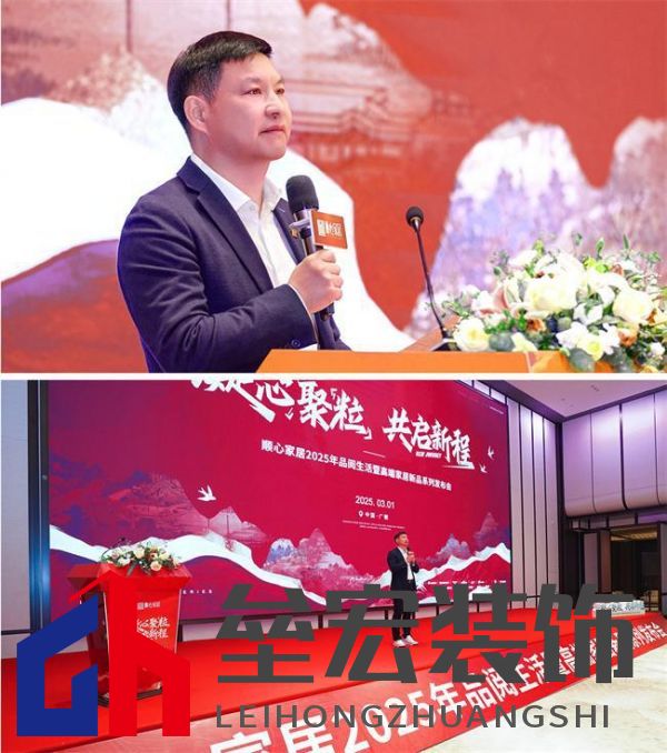 順心家居2025新品發(fā)布會(huì)圓滿成功，高端“見(jiàn)微”系列驚艷亮相