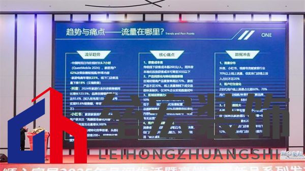 順心家居2025新品發(fā)布會(huì)圓滿成功，高端“見(jiàn)微”系列驚艷亮相