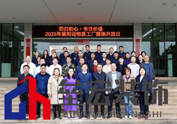 紫荊花新材料集團2025首場媒體開放日活動成功舉行