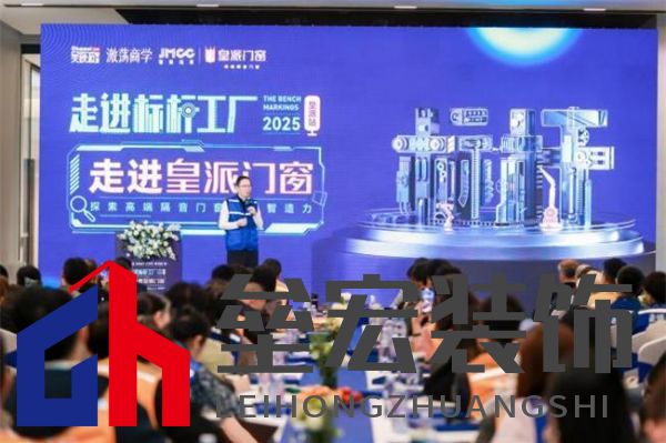 走進(jìn)標(biāo)桿工廠，探尋皇派門窗行業(yè)領(lǐng)跑方程式