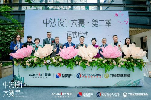 中法設(shè)計共融共生，司米中法設(shè)計大賽第二季·成都站啟幕高端整案設(shè)計新篇