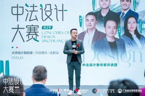 中法設(shè)計共融共生，司米中法設(shè)計大賽第二季·成都站啟幕高端整案設(shè)計新篇