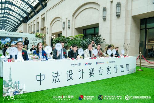 中法設(shè)計共融共生，司米中法設(shè)計大賽第二季·成都站啟幕高端整案設(shè)計新篇