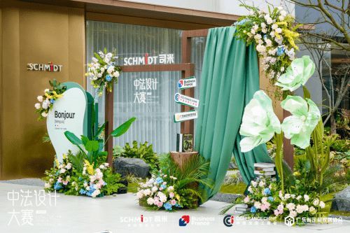 中法設(shè)計共融共生，司米中法設(shè)計大賽第二季·成都站啟幕高端整案設(shè)計新篇
