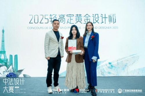 中法設(shè)計共融共生，司米中法設(shè)計大賽第二季·成都站啟幕高端整案設(shè)計新篇