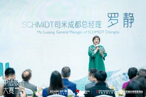 中法設(shè)計共融共生，司米中法設(shè)計大賽第二季·成都站啟幕高端整案設(shè)計新篇