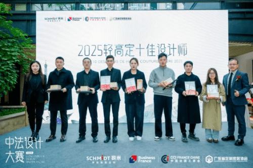 中法設(shè)計共融共生，司米中法設(shè)計大賽第二季·成都站啟幕高端整案設(shè)計新篇