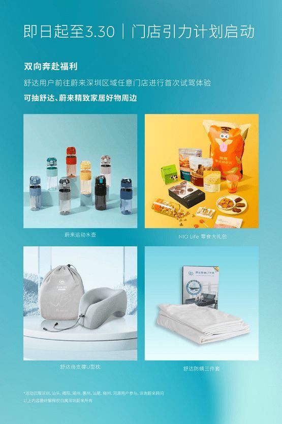 舒達攜手蔚來深圳，智能好搭子開啟滿電好狀態(tài)