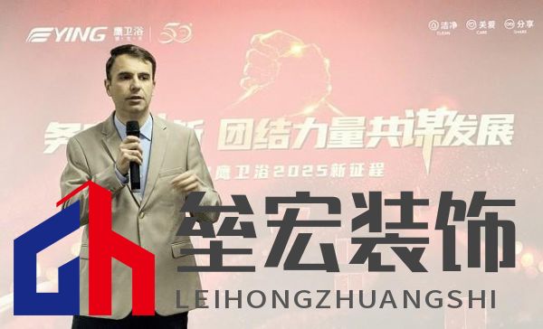 十大衛(wèi)浴品牌-鷹衛(wèi)?。簞?wù)實(shí)創(chuàng)新，共謀發(fā)展，全力開啟2025新征程！