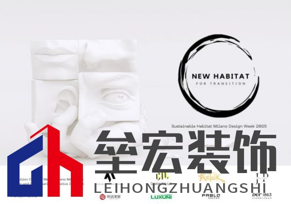 以木抵心，成就自然 ——Der·1863受邀參展2025米蘭設(shè)計周