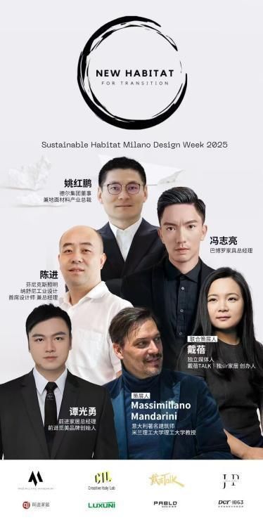 以木抵心，成就自然 ——Der·1863受邀參展2025米蘭設(shè)計周
