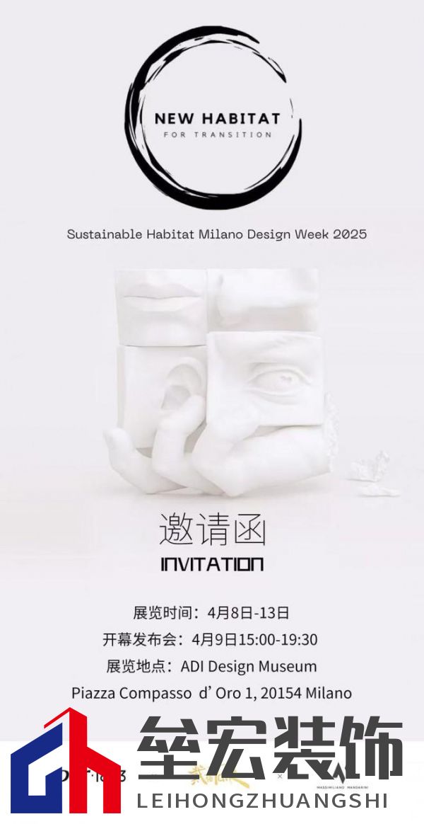 以木抵心，成就自然 ——Der·1863受邀參展2025米蘭設(shè)計周
