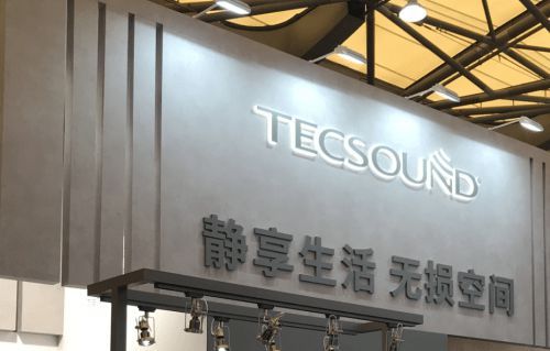 TECSOUND攜全球領(lǐng)先聲學科技亮相Hotel&ShopPlus，創(chuàng)商業(yè)靜音新標桿