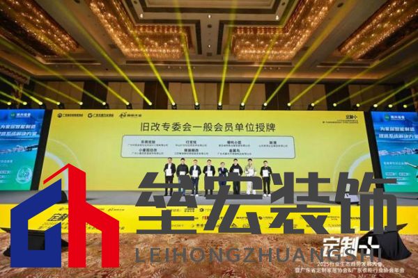 魯麗木業(yè)總冠名“定制+”——2025行業(yè)生態(tài)趨勢(shì)發(fā)展大會(huì)暨廣東省定制家居協(xié)會(huì)、廣東衣柜行業(yè)協(xié)會(huì)年會(huì)成功召開(kāi) 