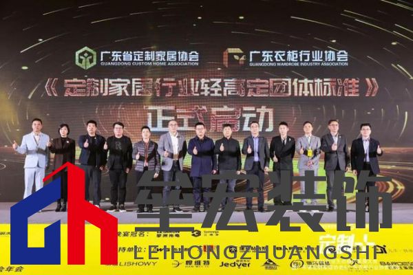 魯麗木業(yè)總冠名“定制+”——2025行業(yè)生態(tài)趨勢(shì)發(fā)展大會(huì)暨廣東省定制家居協(xié)會(huì)、廣東衣柜行業(yè)協(xié)會(huì)年會(huì)成功召開(kāi) 